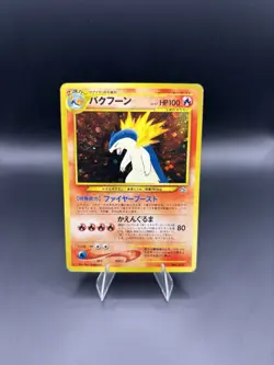 Typhlosion #157 Pokemon Japanese Neo Premium File SWIRL - MP - Image 2