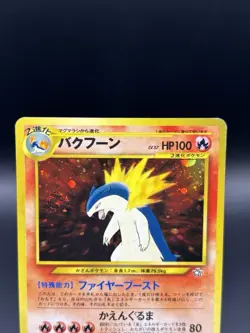 Typhlosion #157 Pokemon Japanese Neo Premium File SWIRL - MP - Image 3