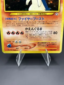 Typhlosion #157 Pokemon Japanese Neo Premium File SWIRL - MP - Image 4