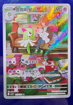 (NM) AR Kirlia 084/078 SV1S Authentic Pokemon Card Chinese - Image 1