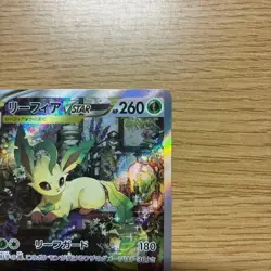 With tracking Pokemon Leafeon VSTAR Universe Japanese - Image 3