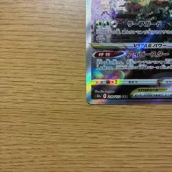 With tracking Pokemon Leafeon VSTAR Universe Japanese - Image 5