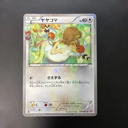 With tracking Pokemon Card Fletchling 030/032 PokeKyun Collection - Image 1