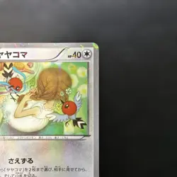 With tracking Pokemon Card Fletchling 030/032 PokeKyun Collection - Image 3