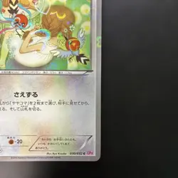 With tracking Pokemon Card Fletchling 030/032 PokeKyun Collection - Image 5