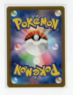Erika's Invitation - (Master Ball Pattern) 161/165 Sv2a: Pokemon Card 151... - Image 2