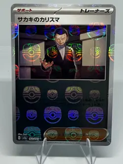 Giovanni's Charisma (Master Ball Foil) U 162/165 SV2a Pokemon Card 151 - Pokemon - Image 1