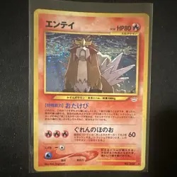 [Swirl] Pokemon TCG Entei Awakening Legends Holo Rare Holo Japanese HP 80 #244 - Image 1