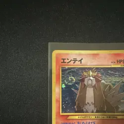 [Swirl] Pokemon TCG Entei Awakening Legends Holo Rare Holo Japanese HP 80 #244 - Image 3