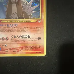[Swirl] Pokemon TCG Entei Awakening Legends Holo Rare Holo Japanese HP 80 #244 - Image 5