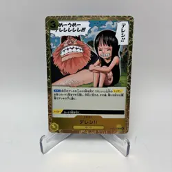 Dereshi! OP09-117 R Emperors in the New World One Piece Card - Japanese - Image 1