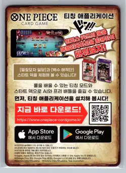 One Piece TCG DON!! Card Korean +1000 Power Boost Energy Resource Card - Image 2