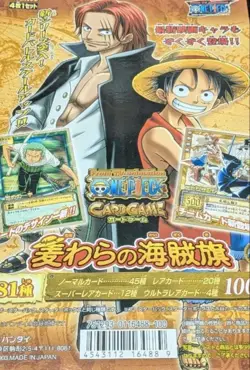 ONE PIECE Carddass Card Game 14 Cards Mixed Card Lot Vintage Holo Rare Japanese - Image 2