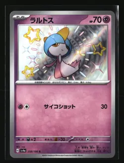 Pokemon RALTS 258/190 Baby Shiny (Japanese sv4a Shiny Treasure Ex) NM/Near Mint - Image 1