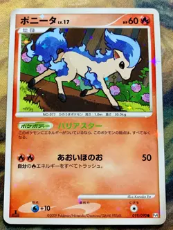 Ponyta 019/090 Arceus Advent of Arceus 1st ED Pt4 Japanese Pokemon Card #3345 - Image 1