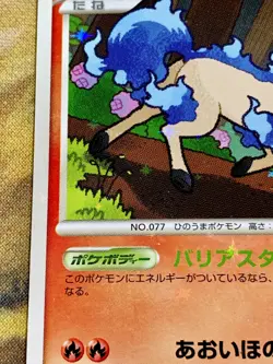 Ponyta 019/090 Arceus Advent of Arceus 1st ED Pt4 Japanese Pokemon Card #3345 - Image 5