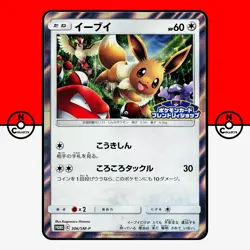 Pokemon Eevee Holo Card Friendly Shop 306/SM-P Promo Japanese #1 NM - Image 1