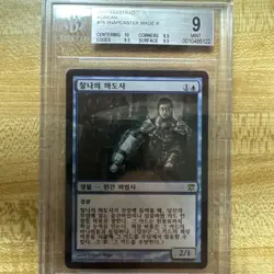 Korean-language Magic: The Gathering Snapcaster Mage Card 9 Mint Condition Rare - Image 3