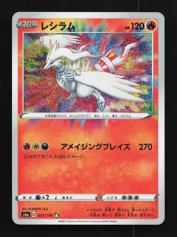 Reshiram 021/190 LP Shiny Star V Japanese Pokemon Card TCG - Image 1