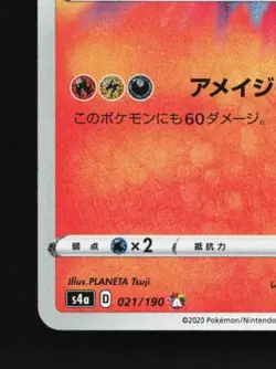 Reshiram 021/190 LP Shiny Star V Japanese Pokemon Card TCG - Image 2