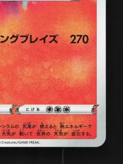 Reshiram 021/190 LP Shiny Star V Japanese Pokemon Card TCG - Image 3