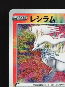 Reshiram 021/190 LP Shiny Star V Japanese Pokemon Card TCG - Image 4