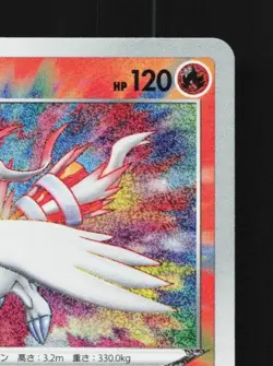 Reshiram 021/190 LP Shiny Star V Japanese Pokemon Card TCG - Image 5