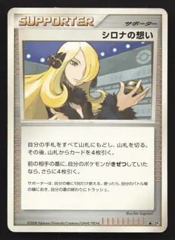 Cynthia's Feelings Temple of Anger HP Japanese Pokemon Card TCG - Image 1