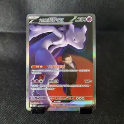 Team Rockets Mewtu ex TCG Pokemon Karte m2a 237/193 Chinesisch Mega Dream EX NM - Image 1