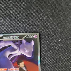 Team Rockets Mewtu ex TCG Pokemon Karte m2a 237/193 Chinesisch Mega Dream EX NM - Image 3