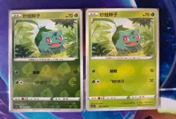 Pokemon GO Sword&Shield CS5bC S-Chinese Exclusive Card Bulbasaur Regular + Holo - Image 1