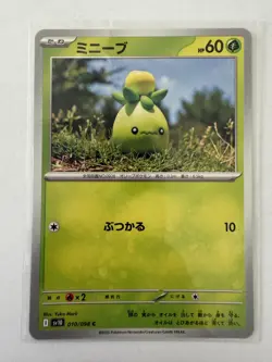 Pokemon Smoliv C 010/098 SV10 Glory of the Rocket Gang Japanese Card - Image 1