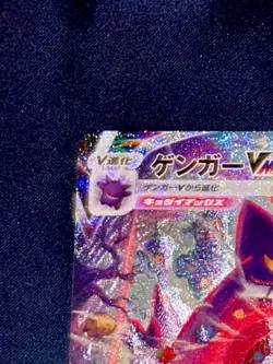 Gengar VMAX SR (SA) 020/019 sGG Gigantamax HOLO High Class Deck Pokemon Card - Image 3