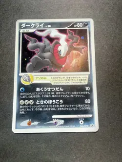 Pokemon Card Darkrai Holo Rare Black Star 2007 PROMO 046/DP-P Diamond & Pearl - Image 1