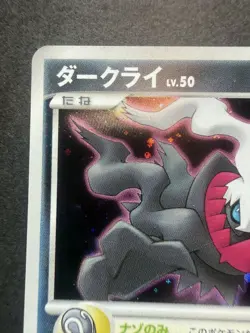 Pokemon Card Darkrai Holo Rare Black Star 2007 PROMO 046/DP-P Diamond & Pearl - Image 2