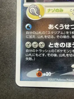 Pokemon Card Darkrai Holo Rare Black Star 2007 PROMO 046/DP-P Diamond & Pearl - Image 4