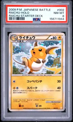 Pokemon Card Japanese Holo Raichu 002/011 PSA 8 NM-MT Raichu Starter Deck - Image 3