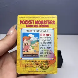 Slowpoke & Psyduck 153 Carddass Anime Collection 1999 Pokemon Card Japanese - Image 2