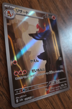 Charmeleon 169/165 Japanese Pokemon 151 Full Art Rare Holo Card - Image 2