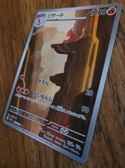 Charmeleon 169/165 Japanese Pokemon 151 Full Art Rare Holo Card - Image 3
