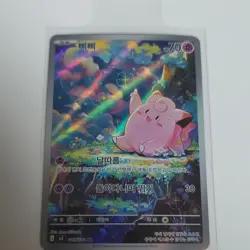 Pokemon Clefairy Full Art Holo Korean Card 086/080 Fairy Type Nintendo 2026 - Image 1