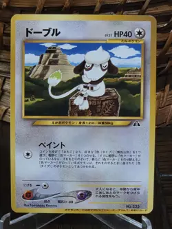 Smeargle No.235 Trainer Magazine Promotional card Japanese LP - Image 1