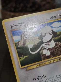 Smeargle No.235 Trainer Magazine Promotional card Japanese LP - Image 3