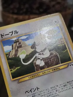 Smeargle No.235 Trainer Magazine Promotional card Japanese LP - Image 4