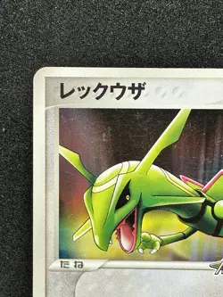 Rayquaza 041/PCG-P Promo PokePark Pokemon Card 2005 Japanese TCG - Image 2