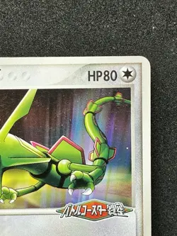Rayquaza 041/PCG-P Promo PokePark Pokemon Card 2005 Japanese TCG - Image 3
