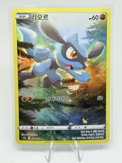 Riolu AR 201/172 Vstar Universe NEAR MINT PACK FRESH POKEMON CARD KOREAN - Image 1