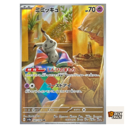 Mimikyu AR 341/190 NM SV4a Shiny Treasure ex Pokemon Card Game Japanese - Image 1