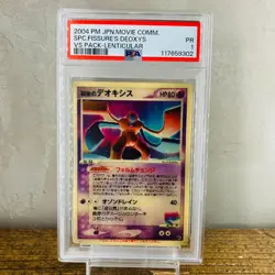 PSA 1 Sky Deoxys 3D Lenticular Movie VS Pack Promo 2004 Japanese Pokemon Card 25 - Image 1