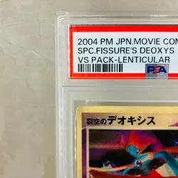 PSA 1 Sky Deoxys 3D Lenticular Movie VS Pack Promo 2004 Japanese Pokemon Card 25 - Image 2